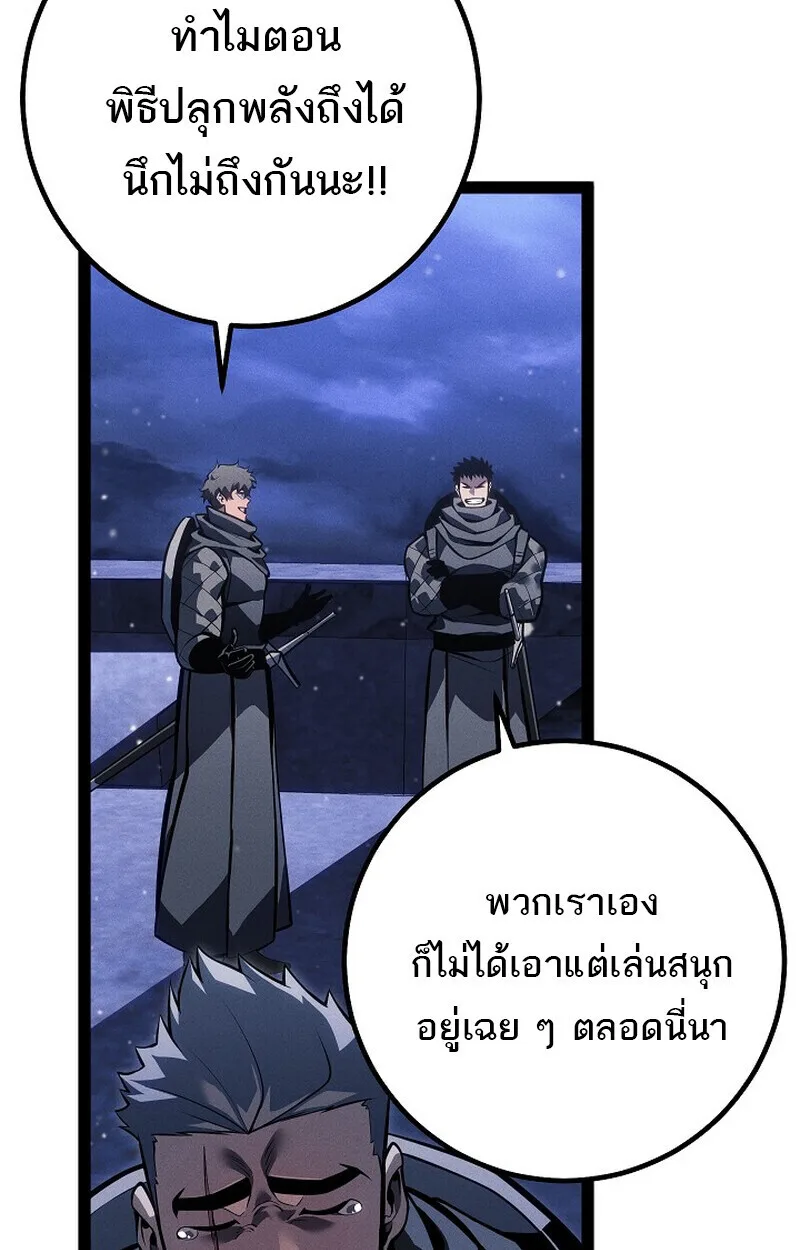 Regressing as the Reincarnated Bastard of the Sword Clan ผู้หวนคืนสายเลือดรองแห่งตระกูลดาบ ตอนที่ 65 หน้า 102