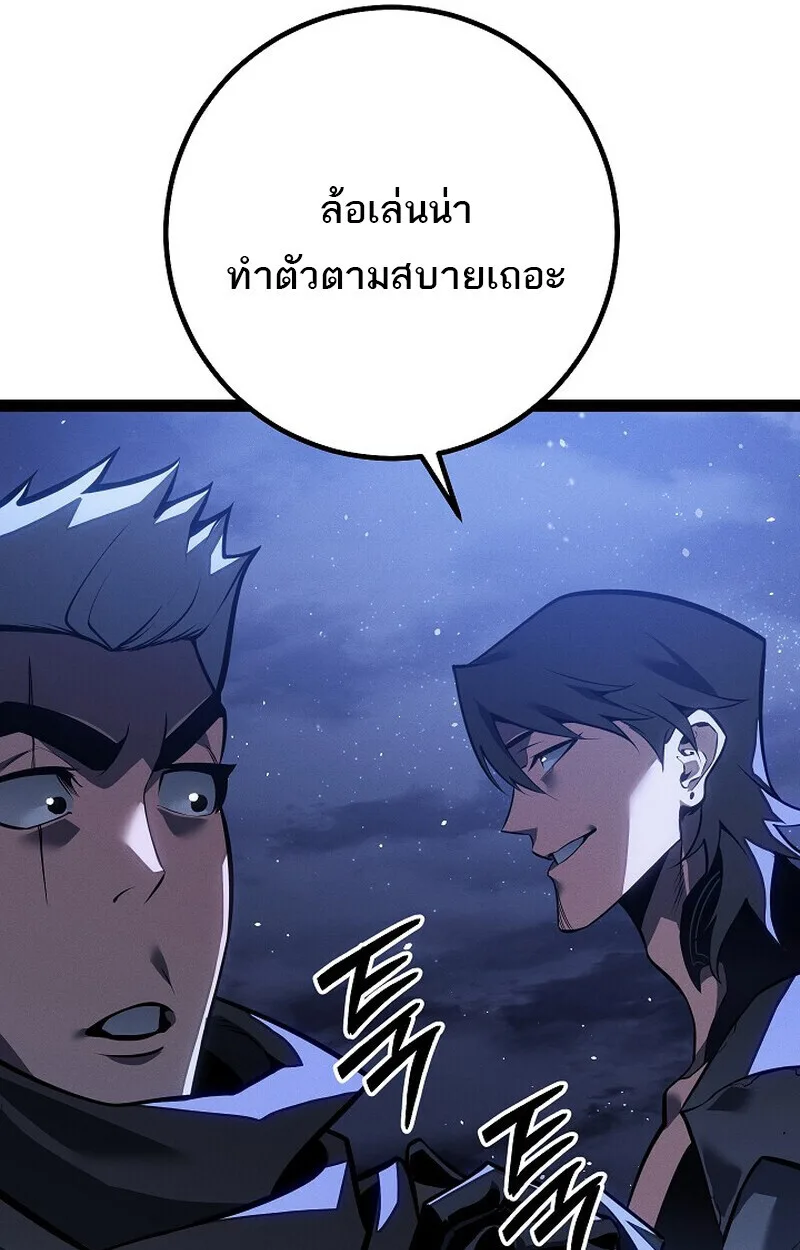Regressing as the Reincarnated Bastard of the Sword Clan ผู้หวนคืนสายเลือดรองแห่งตระกูลดาบ ตอนที่ 65 หน้า 119
