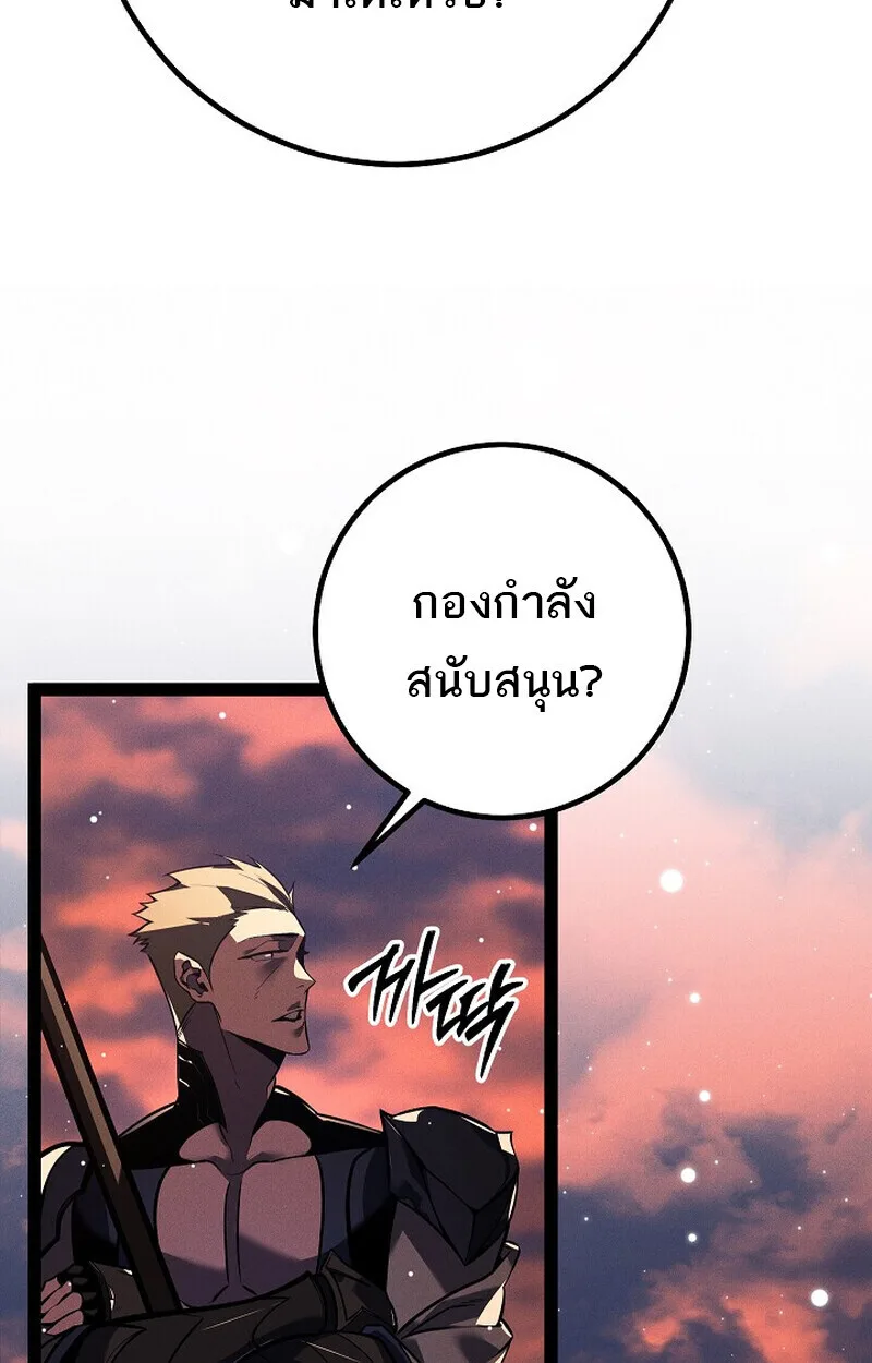 Regressing as the Reincarnated Bastard of the Sword Clan ผู้หวนคืนสายเลือดรองแห่งตระกูลดาบ ตอนที่ 65 หน้า 12