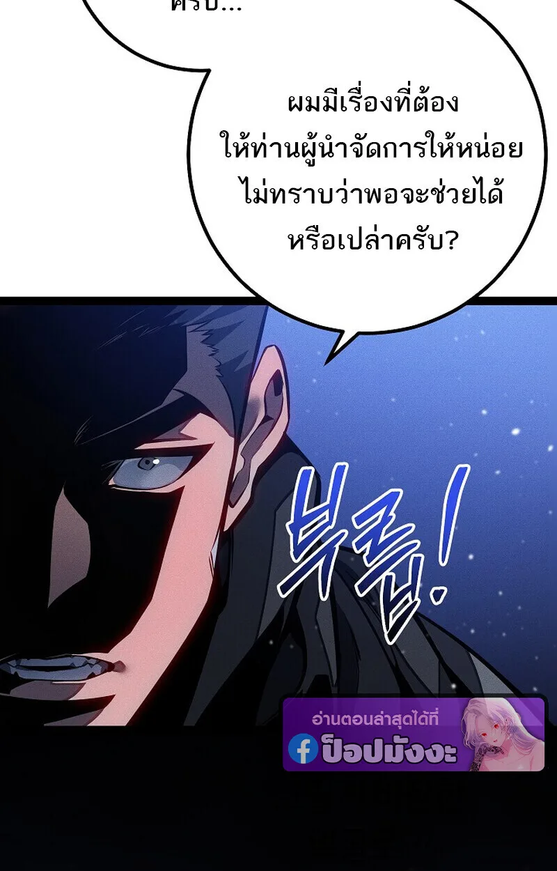 Regressing as the Reincarnated Bastard of the Sword Clan ผู้หวนคืนสายเลือดรองแห่งตระกูลดาบ ตอนที่ 65 หน้า 121