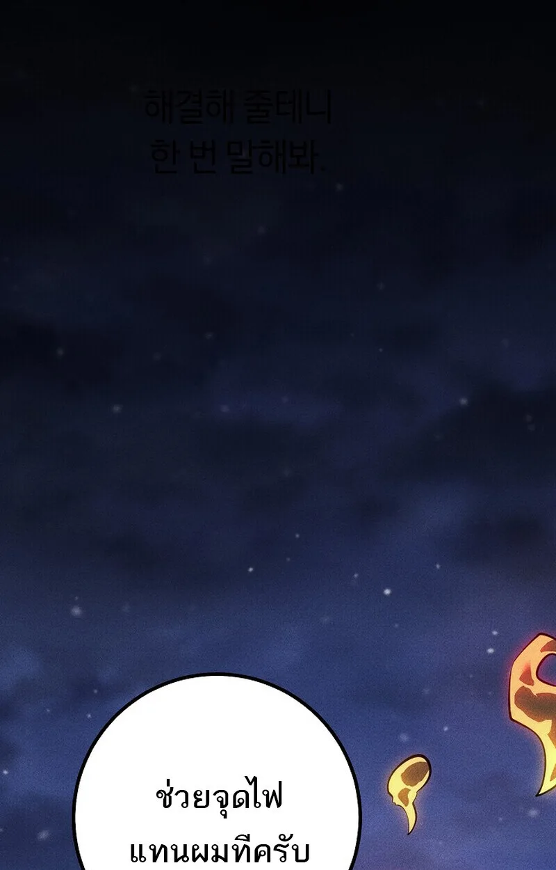 Regressing as the Reincarnated Bastard of the Sword Clan ผู้หวนคืนสายเลือดรองแห่งตระกูลดาบ ตอนที่ 65 หน้า 122