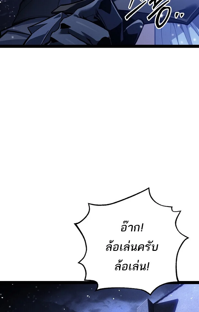 Regressing as the Reincarnated Bastard of the Sword Clan ผู้หวนคืนสายเลือดรองแห่งตระกูลดาบ ตอนที่ 65 หน้า 125