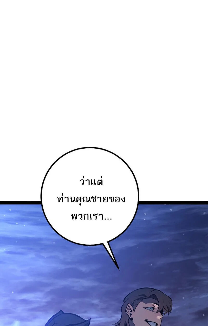 Regressing as the Reincarnated Bastard of the Sword Clan ผู้หวนคืนสายเลือดรองแห่งตระกูลดาบ ตอนที่ 65 หน้า 132