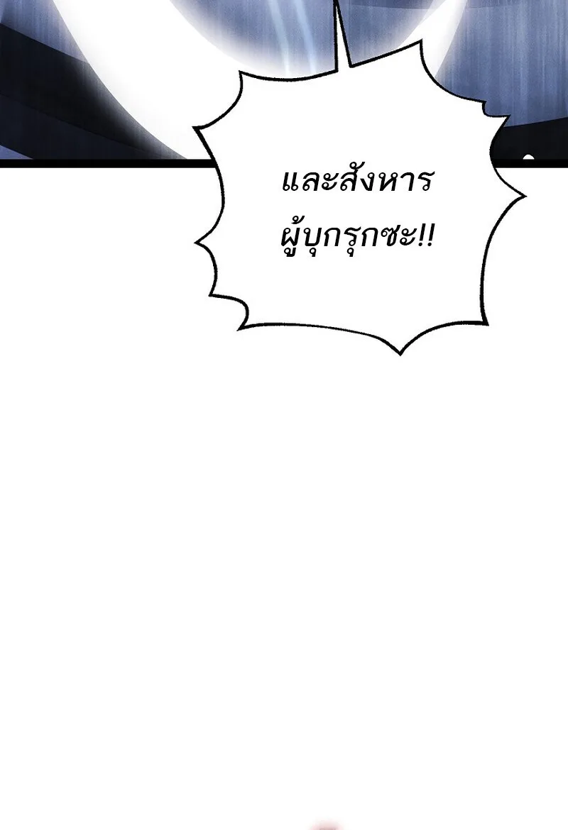 Regressing as the Reincarnated Bastard of the Sword Clan ผู้หวนคืนสายเลือดรองแห่งตระกูลดาบ ตอนที่ 65 หน้า 142