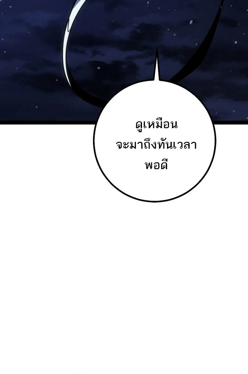 Regressing as the Reincarnated Bastard of the Sword Clan ผู้หวนคืนสายเลือดรองแห่งตระกูลดาบ ตอนที่ 65 หน้า 150