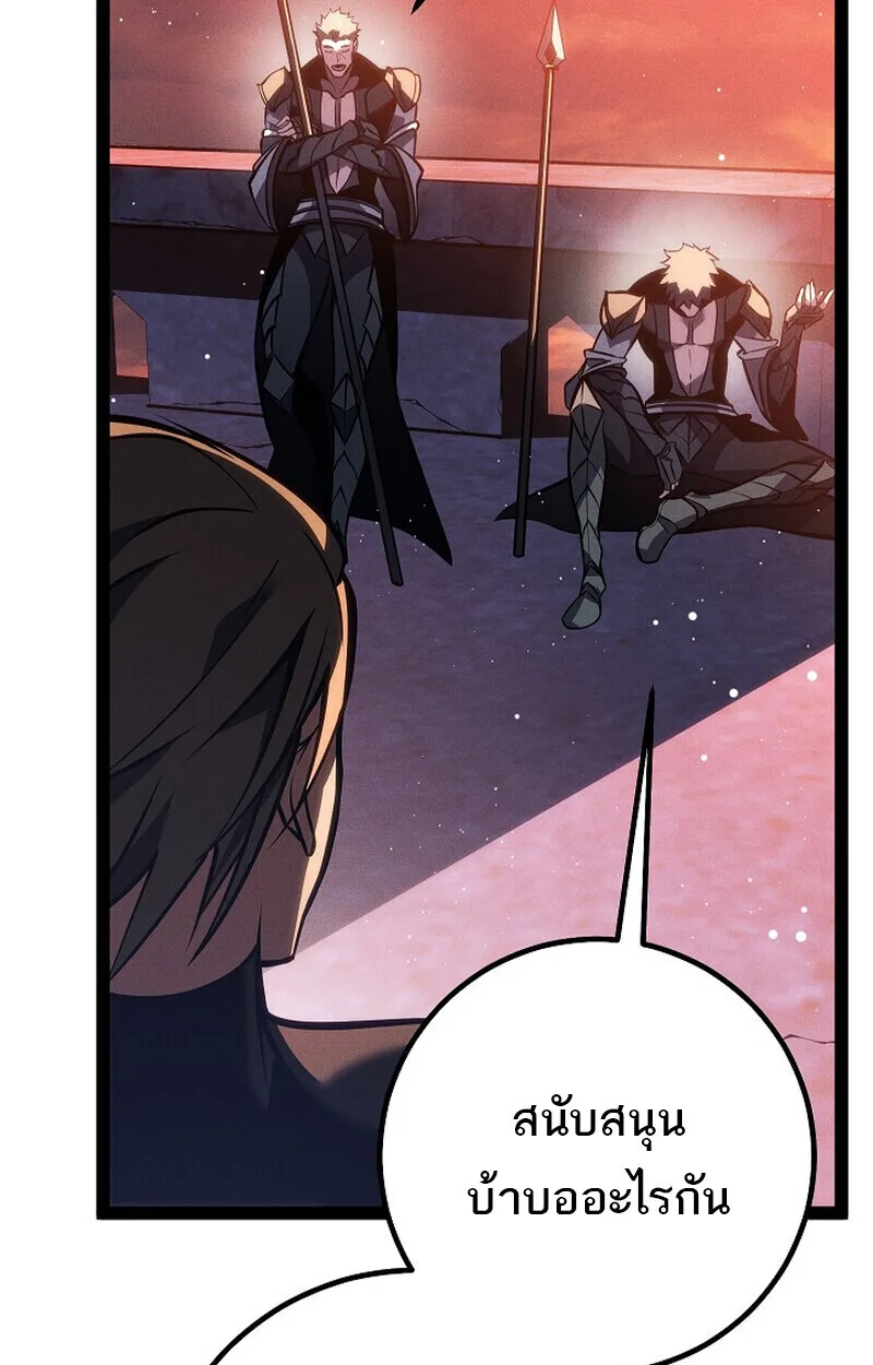 Regressing as the Reincarnated Bastard of the Sword Clan ผู้หวนคืนสายเลือดรองแห่งตระกูลดาบ ตอนที่ 65 หน้า 16