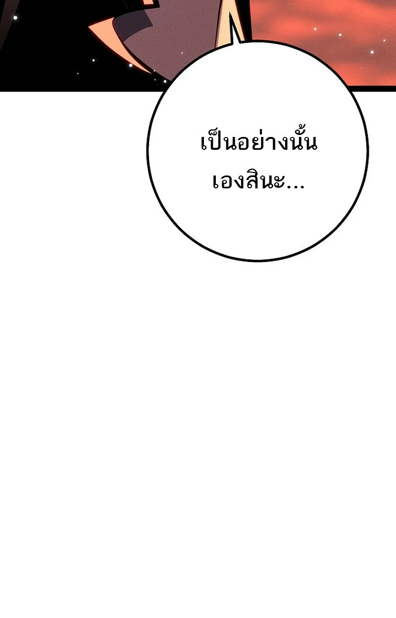Regressing as the Reincarnated Bastard of the Sword Clan ผู้หวนคืนสายเลือดรองแห่งตระกูลดาบ ตอนที่ 65 หน้า 19