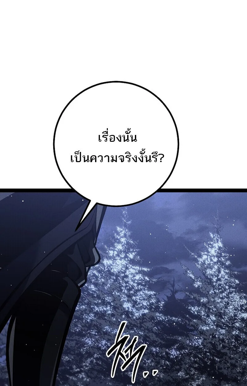 Regressing as the Reincarnated Bastard of the Sword Clan ผู้หวนคืนสายเลือดรองแห่งตระกูลดาบ ตอนที่ 65 หน้า 21
