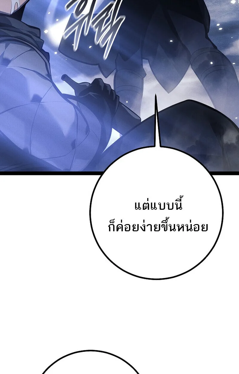 Regressing as the Reincarnated Bastard of the Sword Clan ผู้หวนคืนสายเลือดรองแห่งตระกูลดาบ ตอนที่ 65 หน้า 35