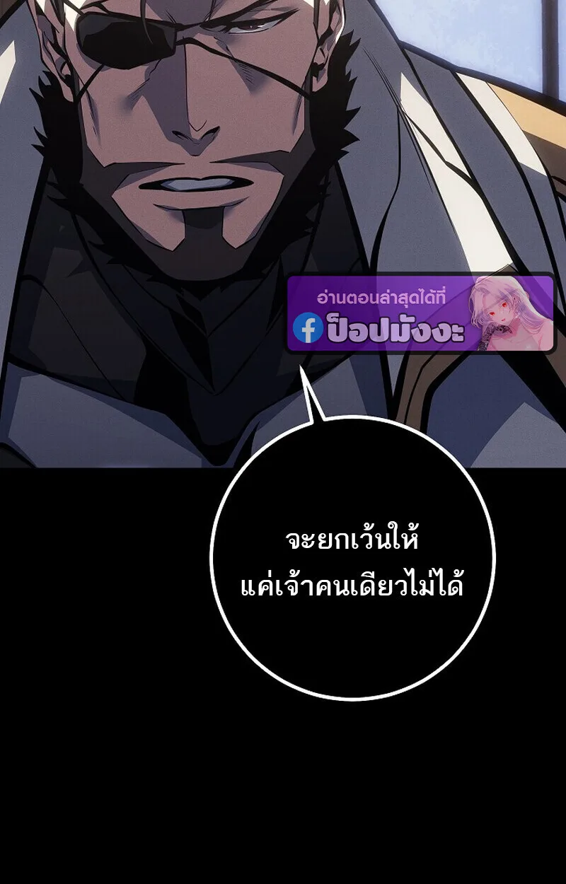 Regressing as the Reincarnated Bastard of the Sword Clan ผู้หวนคืนสายเลือดรองแห่งตระกูลดาบ ตอนที่ 65 หน้า 42