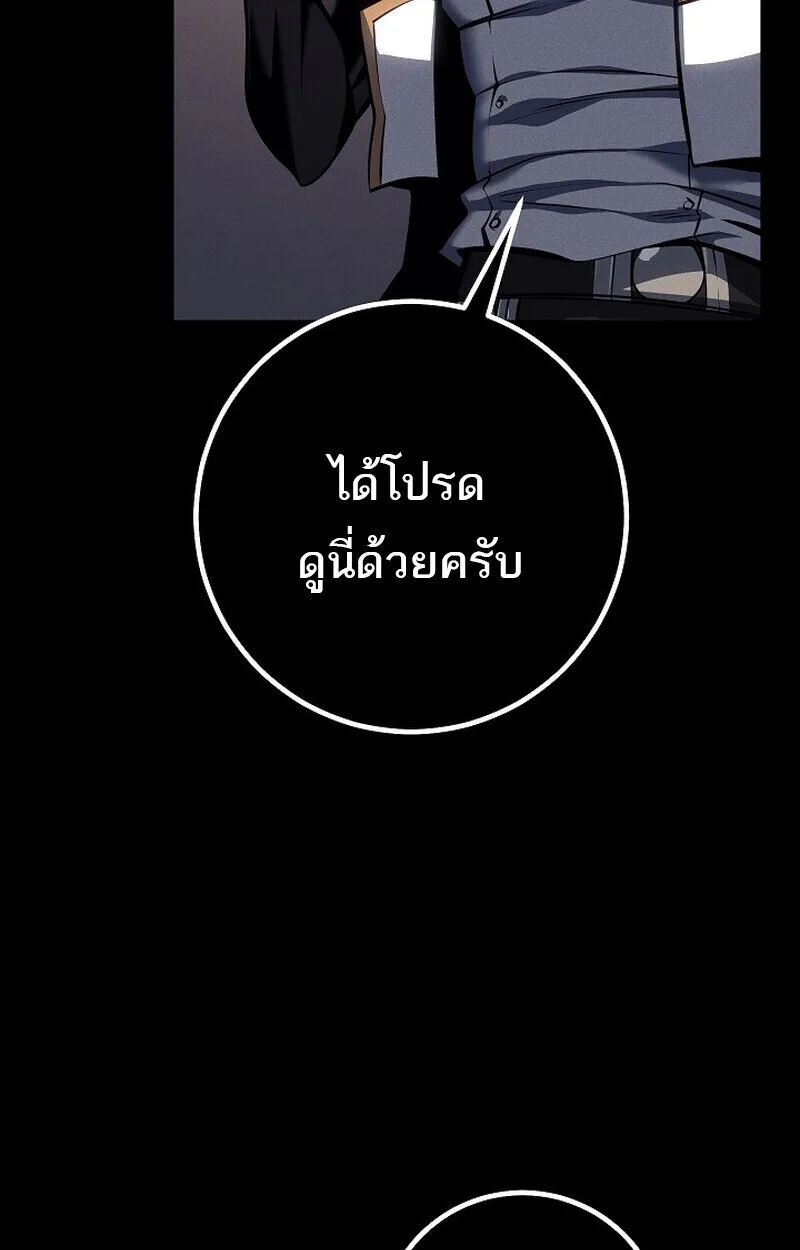 Regressing as the Reincarnated Bastard of the Sword Clan ผู้หวนคืนสายเลือดรองแห่งตระกูลดาบ ตอนที่ 65 หน้า 44