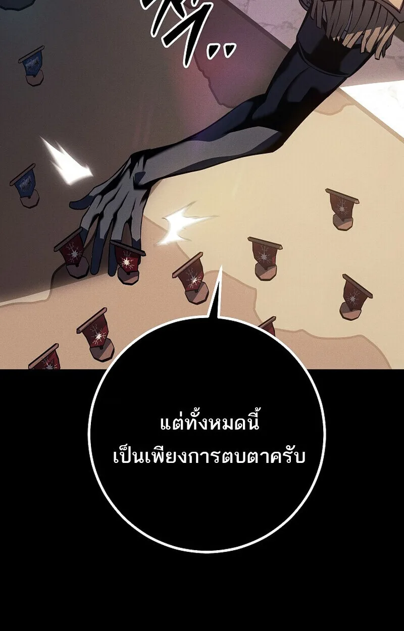 Regressing as the Reincarnated Bastard of the Sword Clan ผู้หวนคืนสายเลือดรองแห่งตระกูลดาบ ตอนที่ 65 หน้า 47