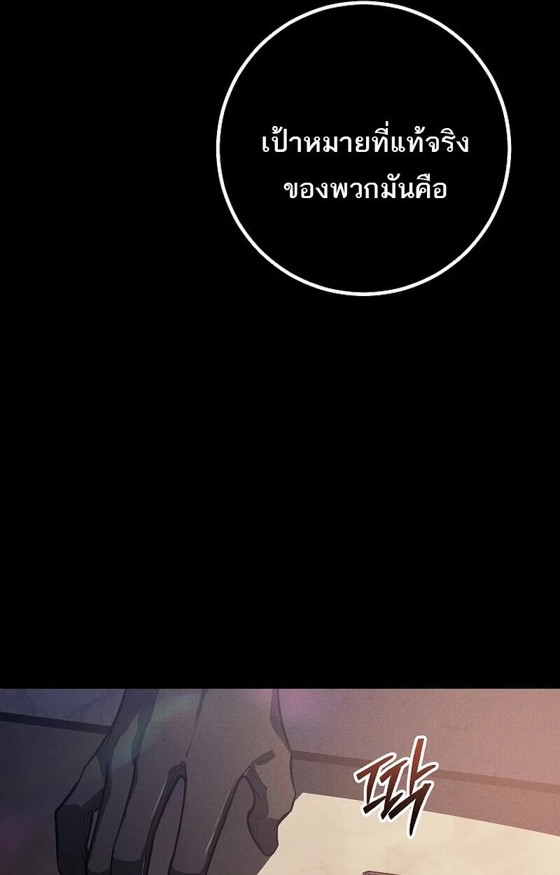 Regressing as the Reincarnated Bastard of the Sword Clan ผู้หวนคืนสายเลือดรองแห่งตระกูลดาบ ตอนที่ 65 หน้า 49
