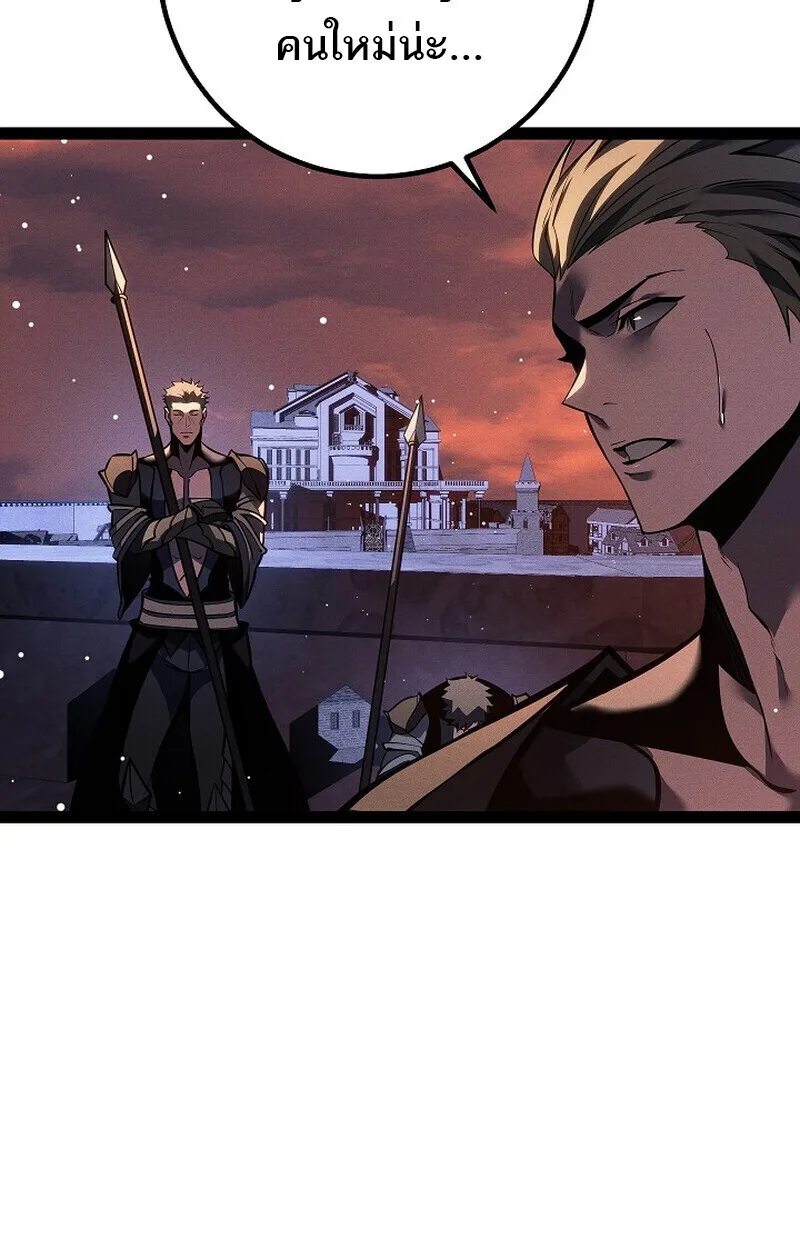 Regressing as the Reincarnated Bastard of the Sword Clan ผู้หวนคืนสายเลือดรองแห่งตระกูลดาบ ตอนที่ 65 หน้า 5