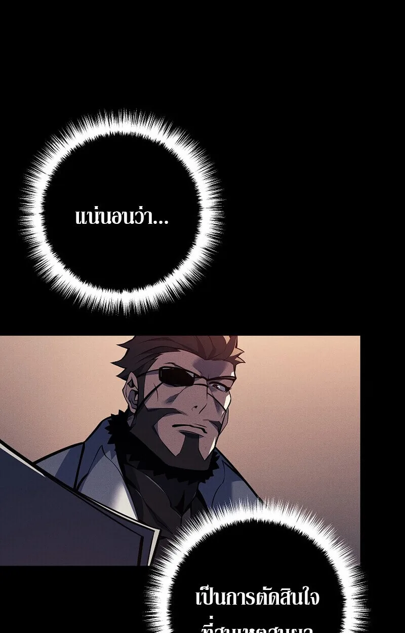 Regressing as the Reincarnated Bastard of the Sword Clan ผู้หวนคืนสายเลือดรองแห่งตระกูลดาบ ตอนที่ 65 หน้า 51