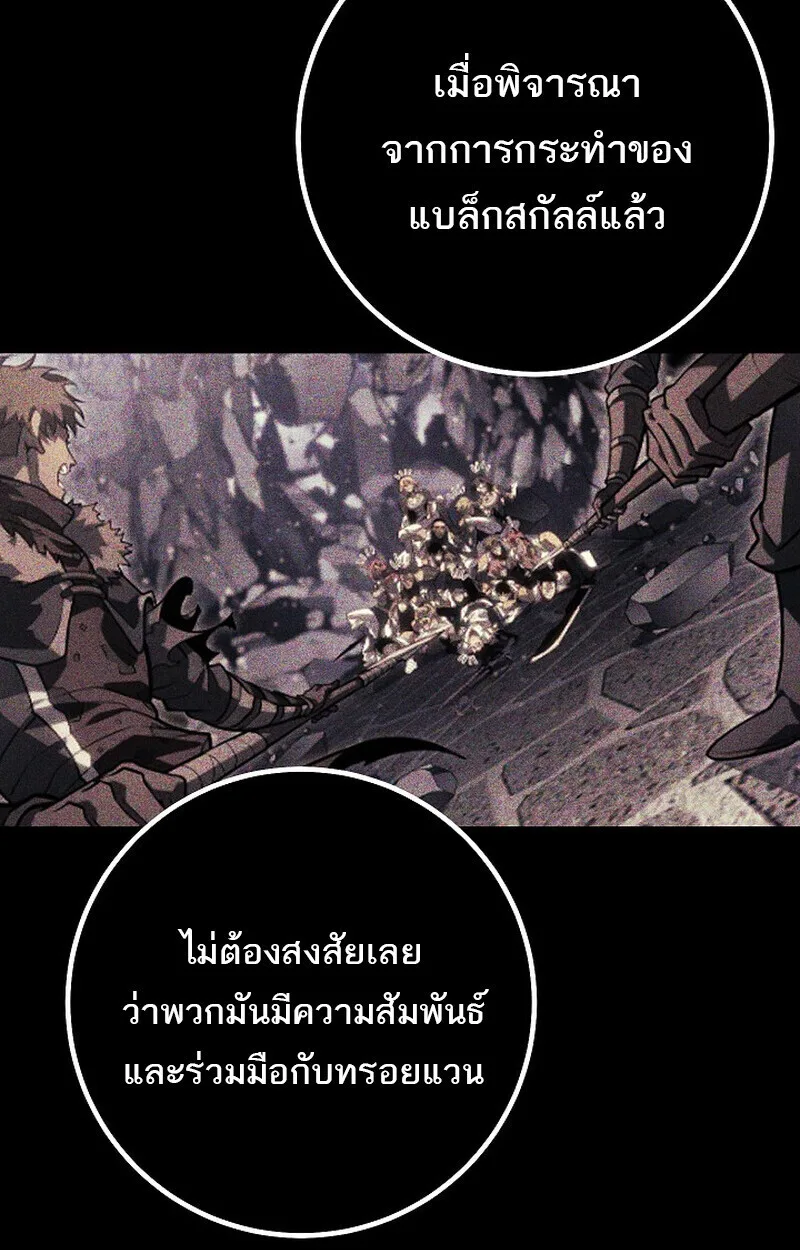 Regressing as the Reincarnated Bastard of the Sword Clan ผู้หวนคืนสายเลือดรองแห่งตระกูลดาบ ตอนที่ 65 หน้า 53