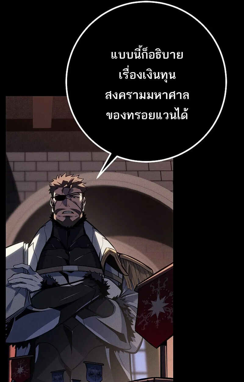 Regressing as the Reincarnated Bastard of the Sword Clan ผู้หวนคืนสายเลือดรองแห่งตระกูลดาบ ตอนที่ 65 หน้า 56