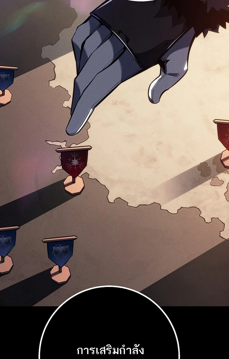 Regressing as the Reincarnated Bastard of the Sword Clan ผู้หวนคืนสายเลือดรองแห่งตระกูลดาบ ตอนที่ 65 หน้า 60