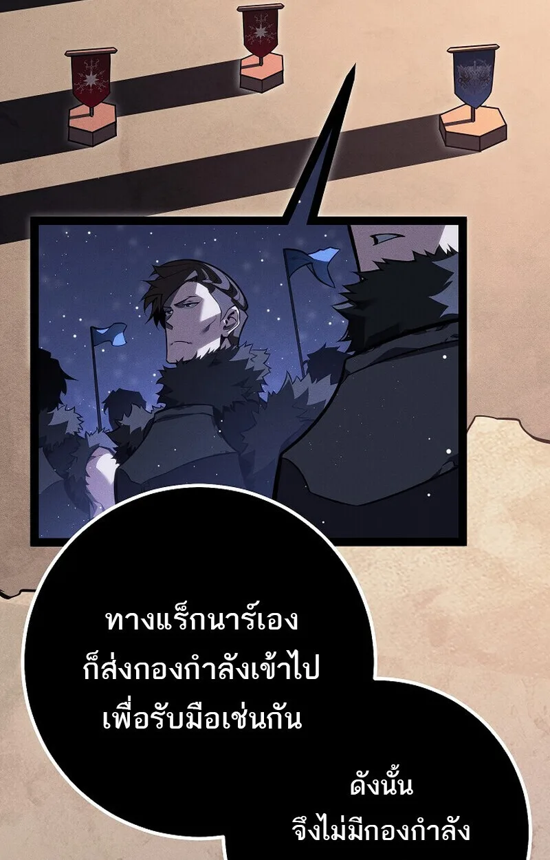 Regressing as the Reincarnated Bastard of the Sword Clan ผู้หวนคืนสายเลือดรองแห่งตระกูลดาบ ตอนที่ 65 หน้า 64
