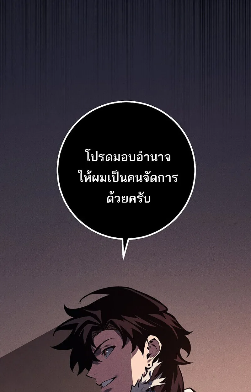 Regressing as the Reincarnated Bastard of the Sword Clan ผู้หวนคืนสายเลือดรองแห่งตระกูลดาบ ตอนที่ 65 หน้า 68