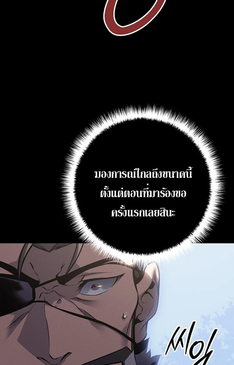 Regressing as the Reincarnated Bastard of the Sword Clan ผู้หวนคืนสายเลือดรองแห่งตระกูลดาบ ตอนที่ 65 หน้า 70