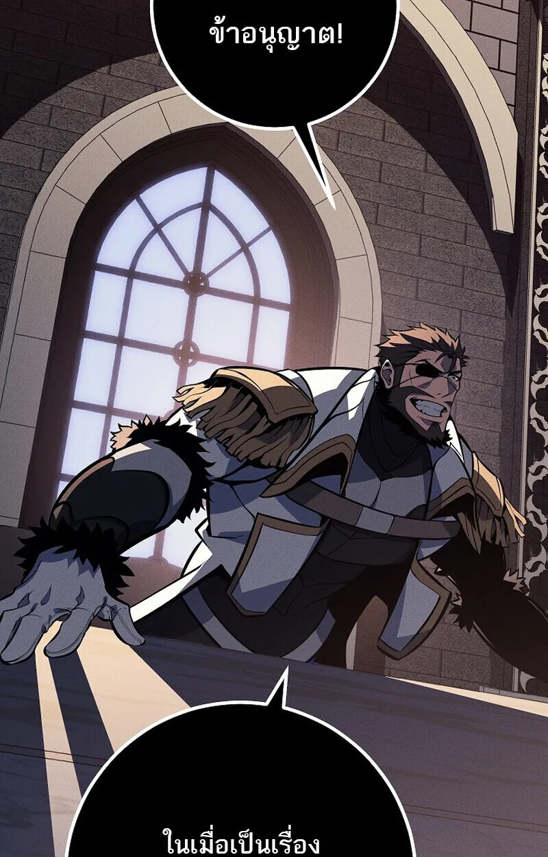 Regressing as the Reincarnated Bastard of the Sword Clan ผู้หวนคืนสายเลือดรองแห่งตระกูลดาบ ตอนที่ 65 หน้า 73