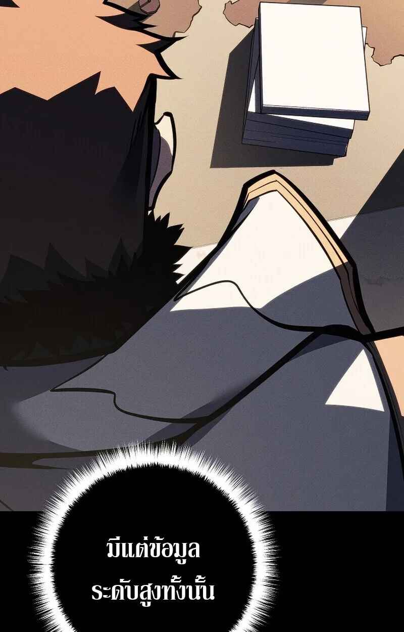 Regressing as the Reincarnated Bastard of the Sword Clan ผู้หวนคืนสายเลือดรองแห่งตระกูลดาบ ตอนที่ 65 หน้า 78