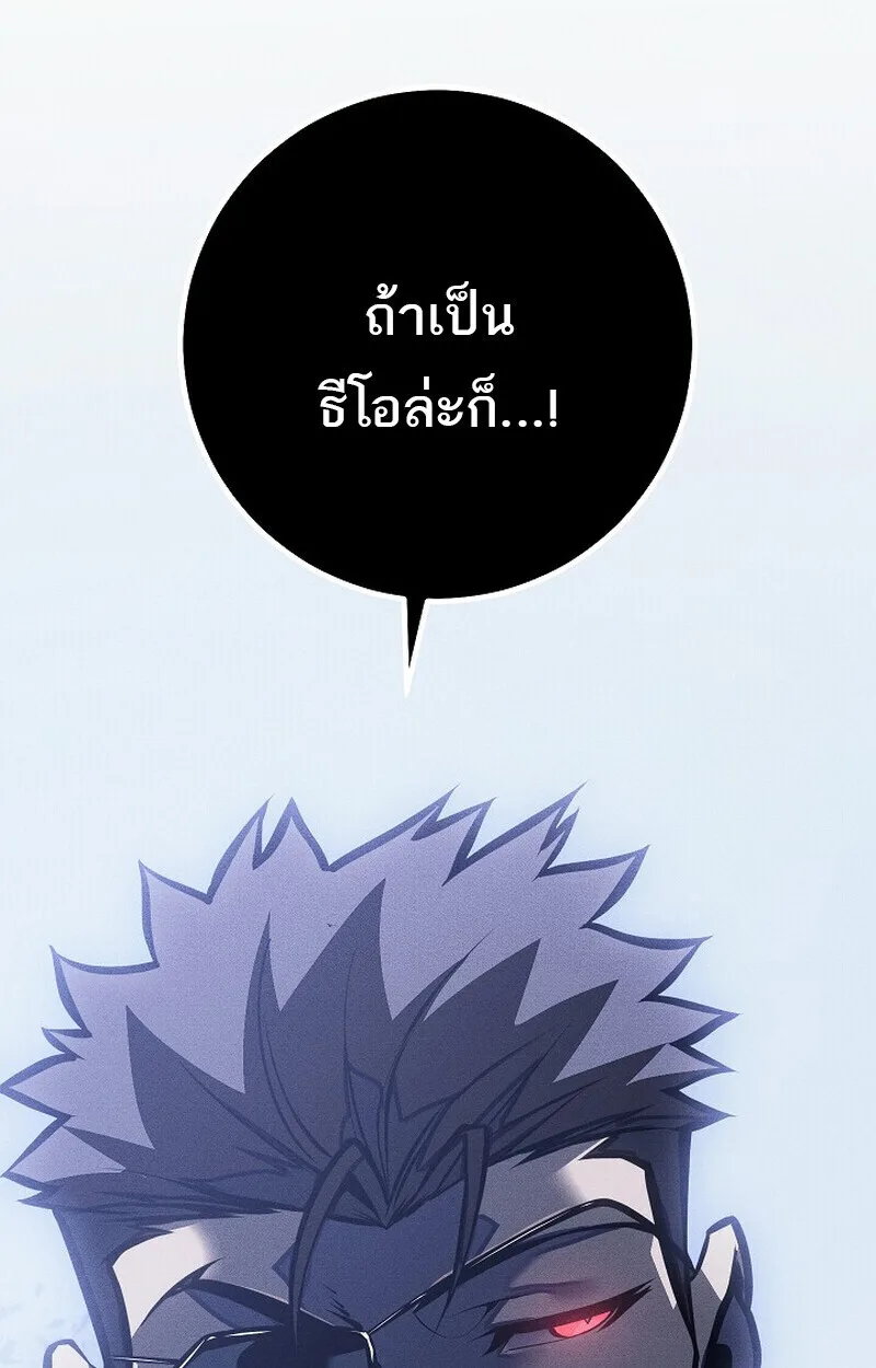 Regressing as the Reincarnated Bastard of the Sword Clan ผู้หวนคืนสายเลือดรองแห่งตระกูลดาบ ตอนที่ 65 หน้า 84