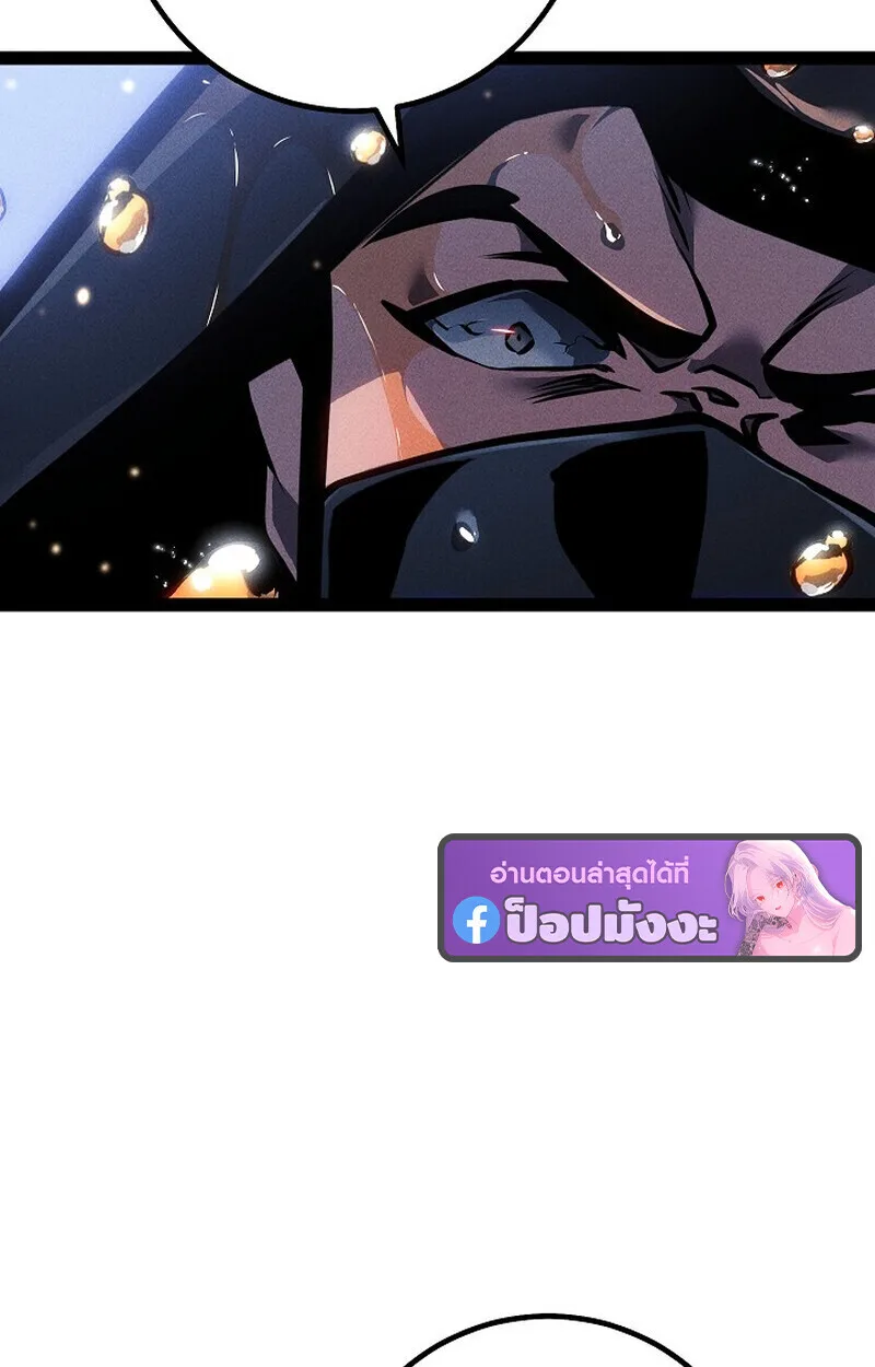 Regressing as the Reincarnated Bastard of the Sword Clan ผู้หวนคืนสายเลือดรองแห่งตระกูลดาบ ตอนที่ 65 หน้า 92