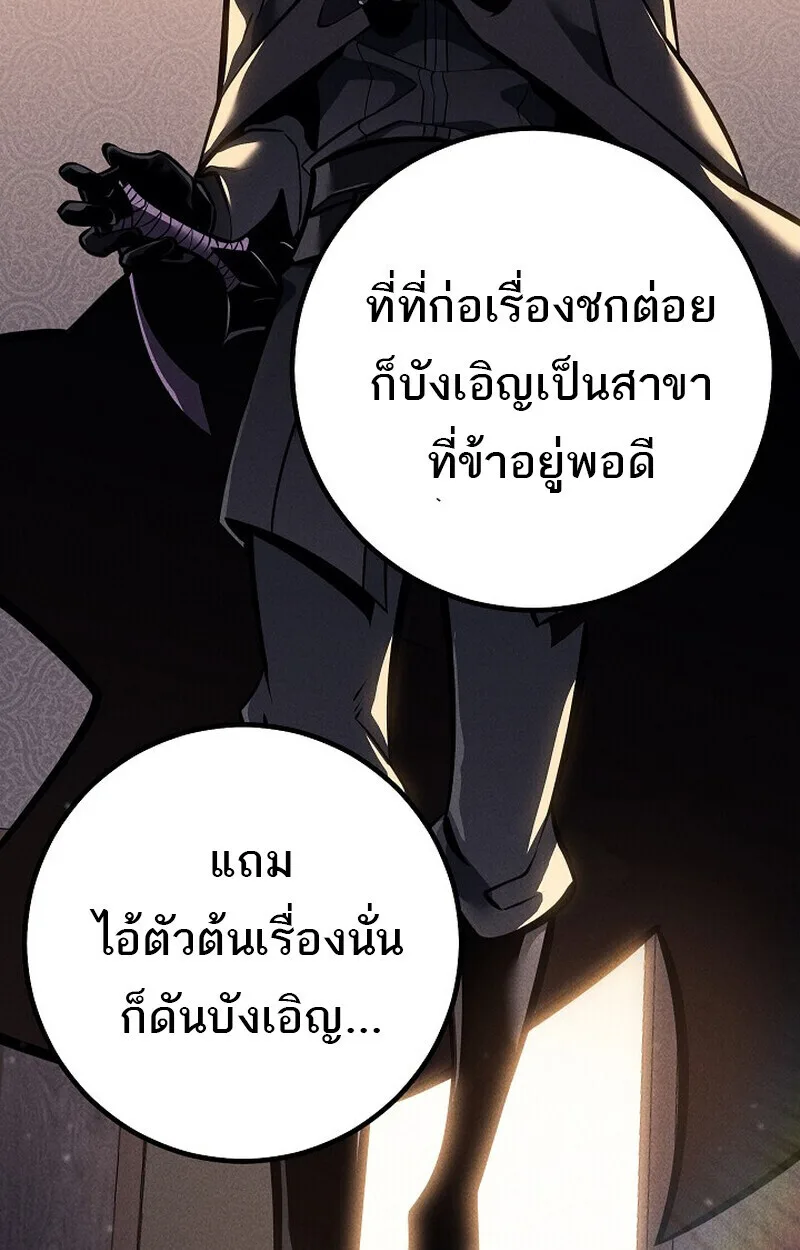 Regressing as the Reincarnated Bastard of the Sword Clan ผู้หวนคืนสายเลือดรองแห่งตระกูลดาบ ตอนที่ 66 หน้า 107