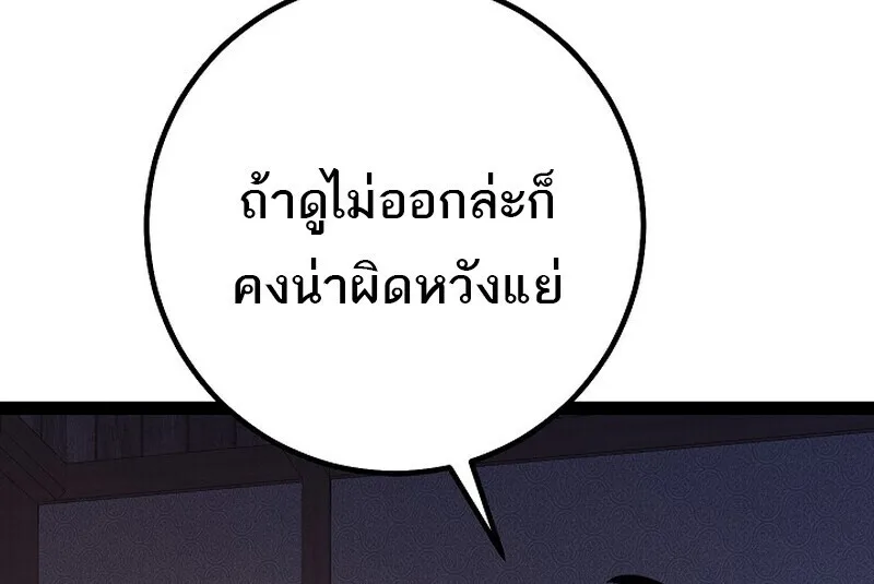Regressing as the Reincarnated Bastard of the Sword Clan ผู้หวนคืนสายเลือดรองแห่งตระกูลดาบ ตอนที่ 66 หน้า 111