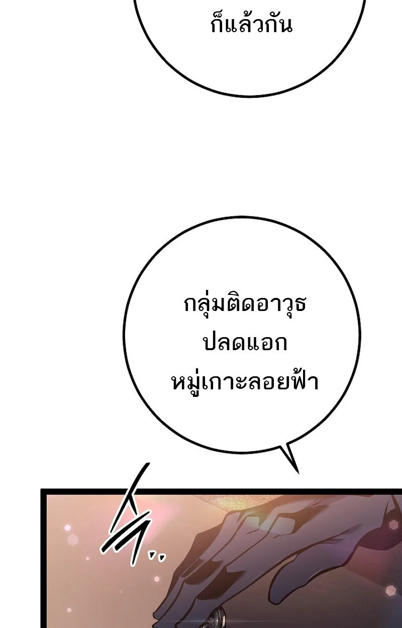 Regressing as the Reincarnated Bastard of the Sword Clan ผู้หวนคืนสายเลือดรองแห่งตระกูลดาบ ตอนที่ 66 หน้า 113