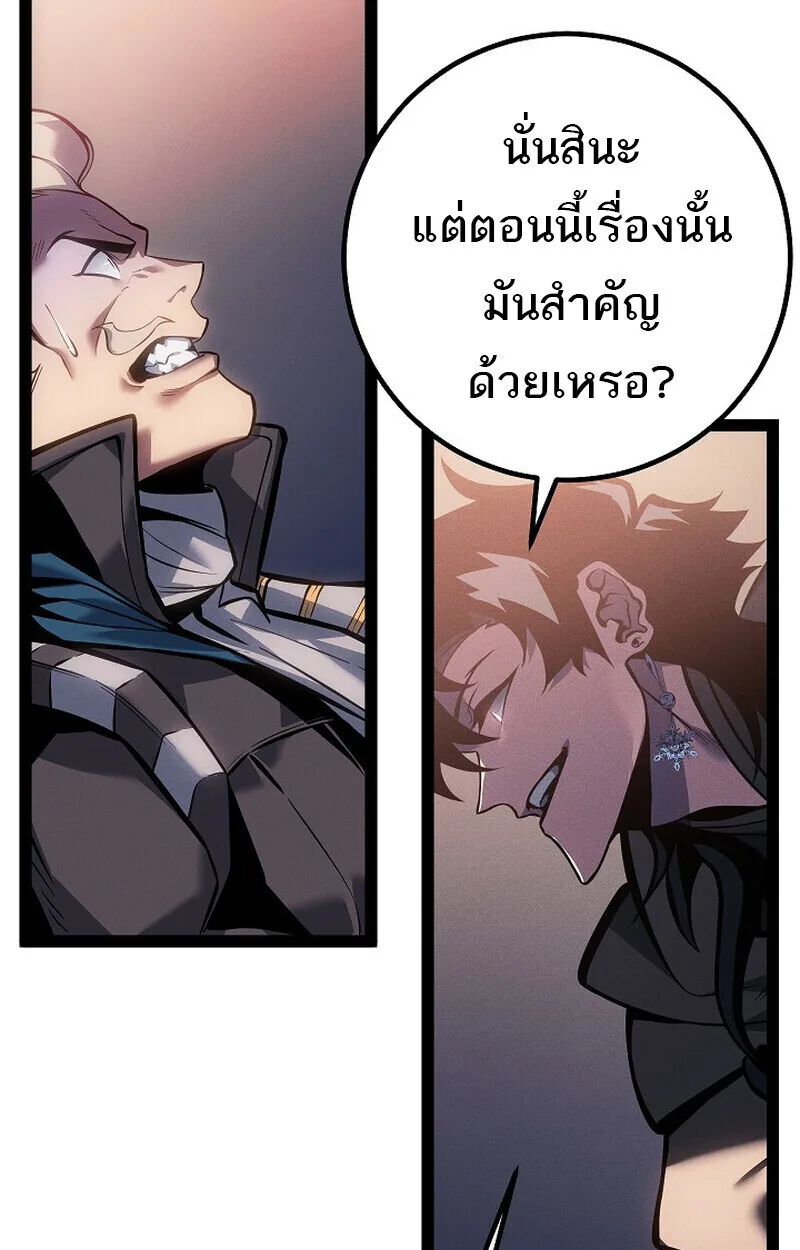 Regressing as the Reincarnated Bastard of the Sword Clan ผู้หวนคืนสายเลือดรองแห่งตระกูลดาบ ตอนที่ 66 หน้า 118