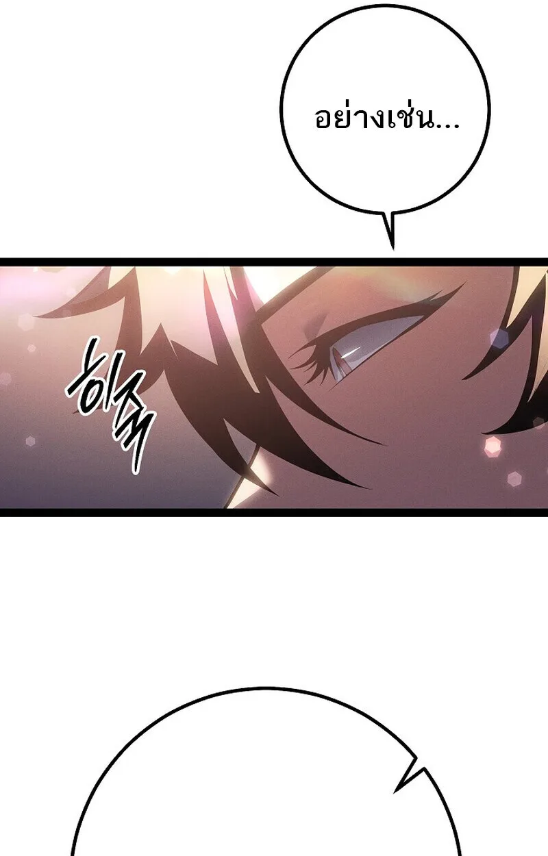 Regressing as the Reincarnated Bastard of the Sword Clan ผู้หวนคืนสายเลือดรองแห่งตระกูลดาบ ตอนที่ 66 หน้า 120