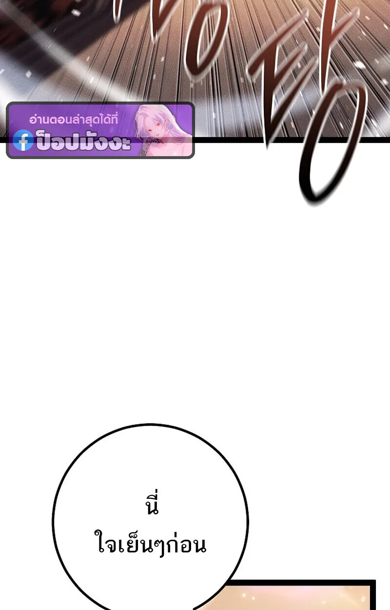 Regressing as the Reincarnated Bastard of the Sword Clan ผู้หวนคืนสายเลือดรองแห่งตระกูลดาบ ตอนที่ 66 หน้า 124