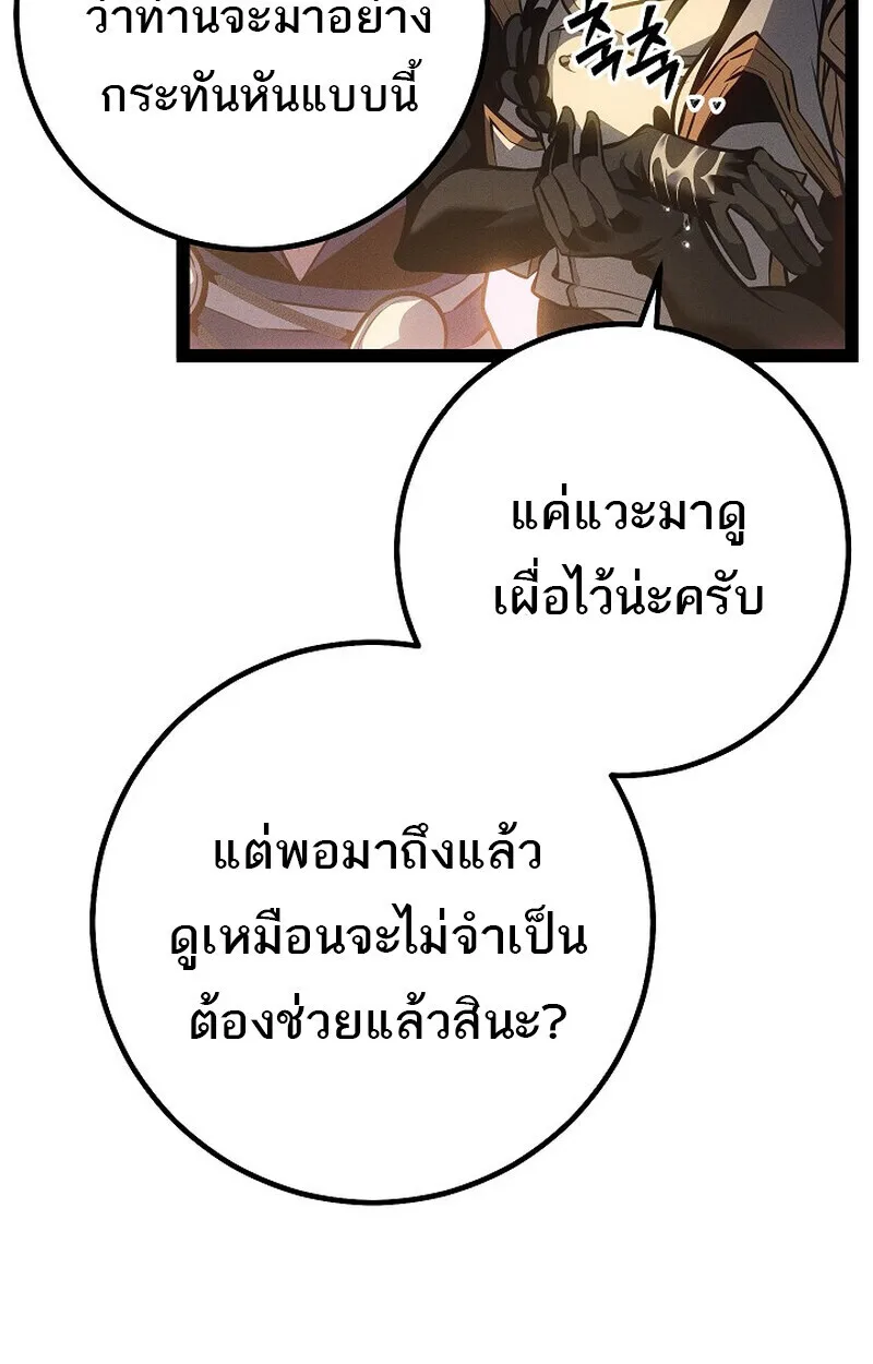 Regressing as the Reincarnated Bastard of the Sword Clan ผู้หวนคืนสายเลือดรองแห่งตระกูลดาบ ตอนที่ 66 หน้า 14