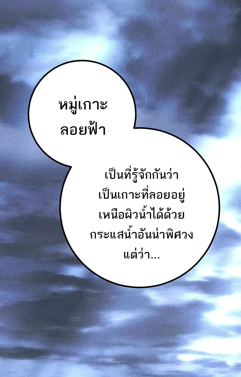 Regressing as the Reincarnated Bastard of the Sword Clan ผู้หวนคืนสายเลือดรองแห่งตระกูลดาบ ตอนที่ 66 หน้า 148