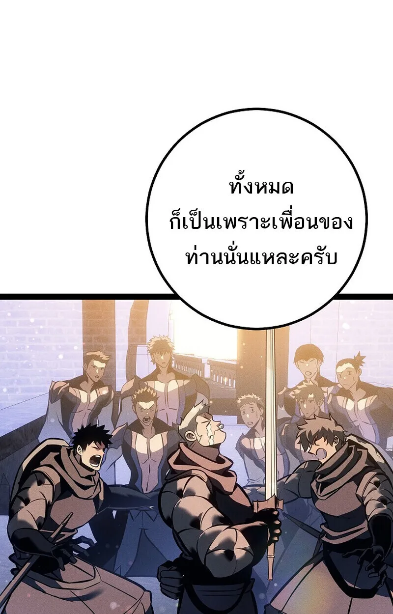Regressing as the Reincarnated Bastard of the Sword Clan ผู้หวนคืนสายเลือดรองแห่งตระกูลดาบ ตอนที่ 66 หน้า 15