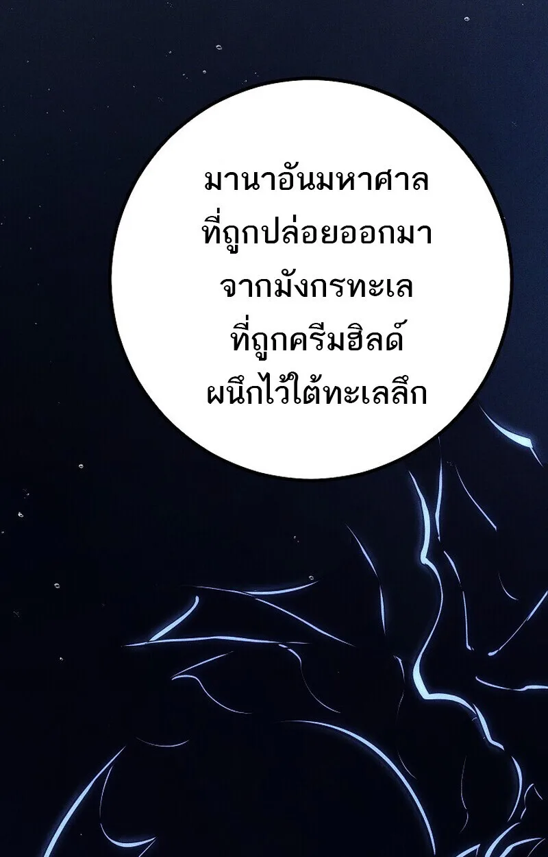 Regressing as the Reincarnated Bastard of the Sword Clan ผู้หวนคืนสายเลือดรองแห่งตระกูลดาบ ตอนที่ 66 หน้า 150