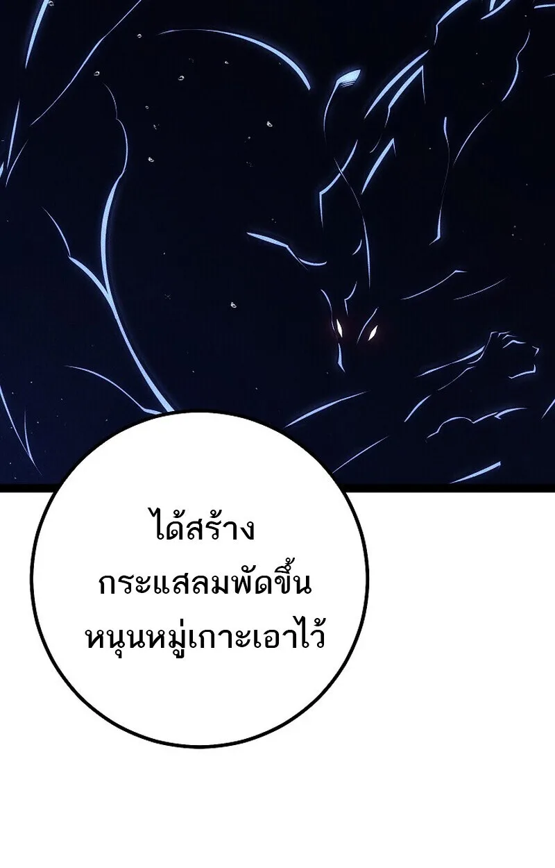 Regressing as the Reincarnated Bastard of the Sword Clan ผู้หวนคืนสายเลือดรองแห่งตระกูลดาบ ตอนที่ 66 หน้า 151