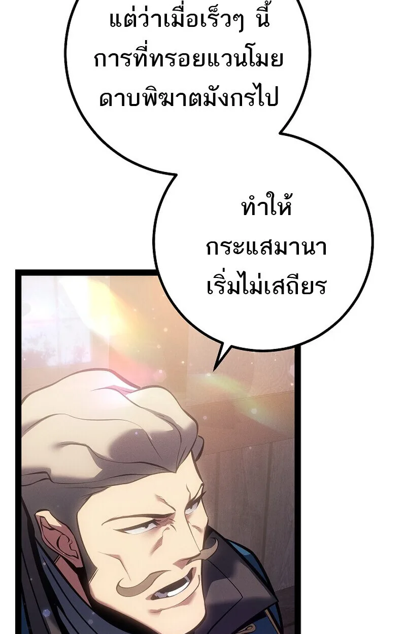 Regressing as the Reincarnated Bastard of the Sword Clan ผู้หวนคืนสายเลือดรองแห่งตระกูลดาบ ตอนที่ 66 หน้า 154