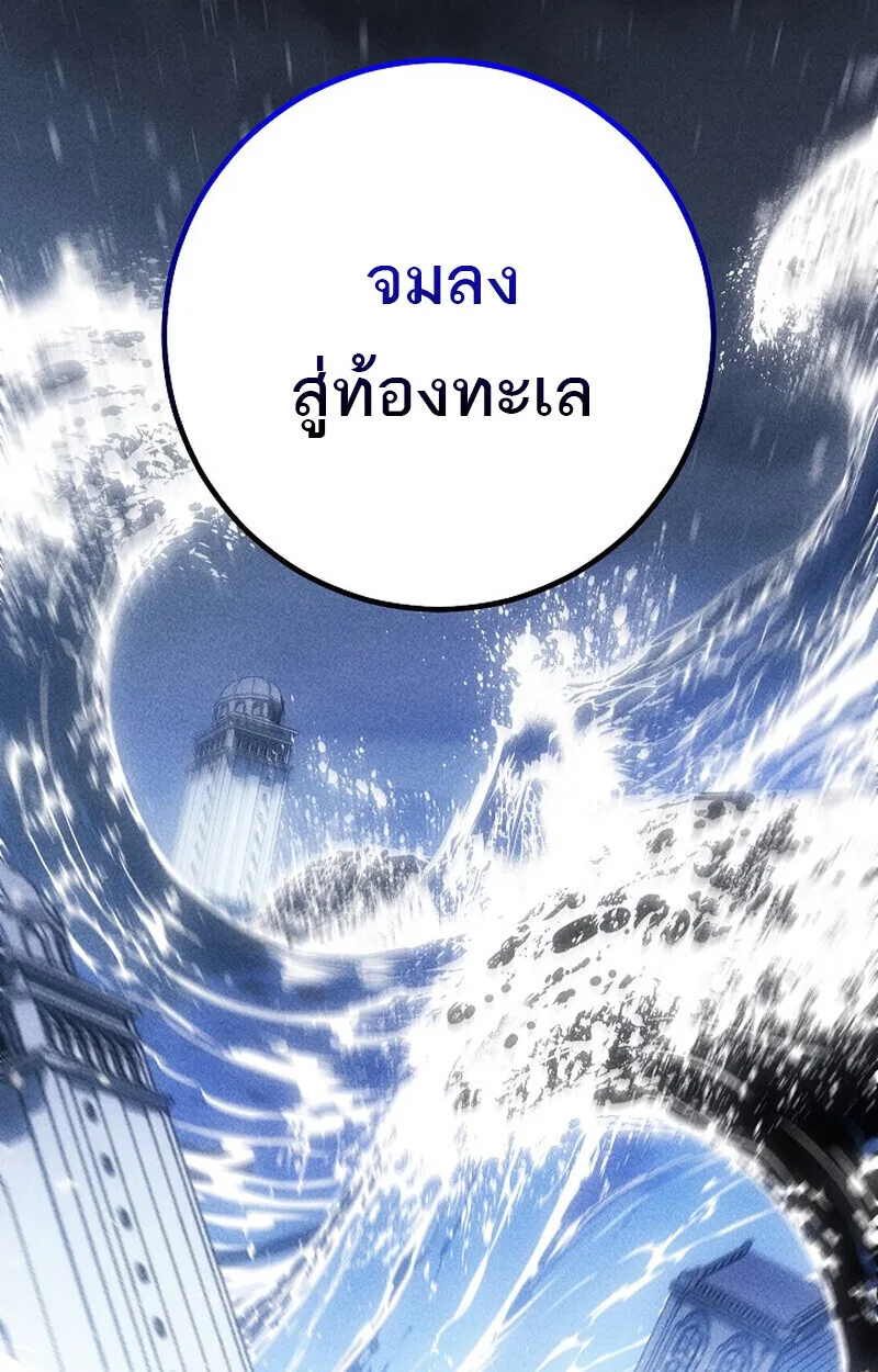 Regressing as the Reincarnated Bastard of the Sword Clan ผู้หวนคืนสายเลือดรองแห่งตระกูลดาบ ตอนที่ 66 หน้า 157