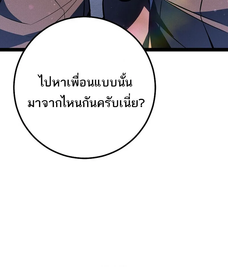 Regressing as the Reincarnated Bastard of the Sword Clan ผู้หวนคืนสายเลือดรองแห่งตระกูลดาบ ตอนที่ 66 หน้า 16