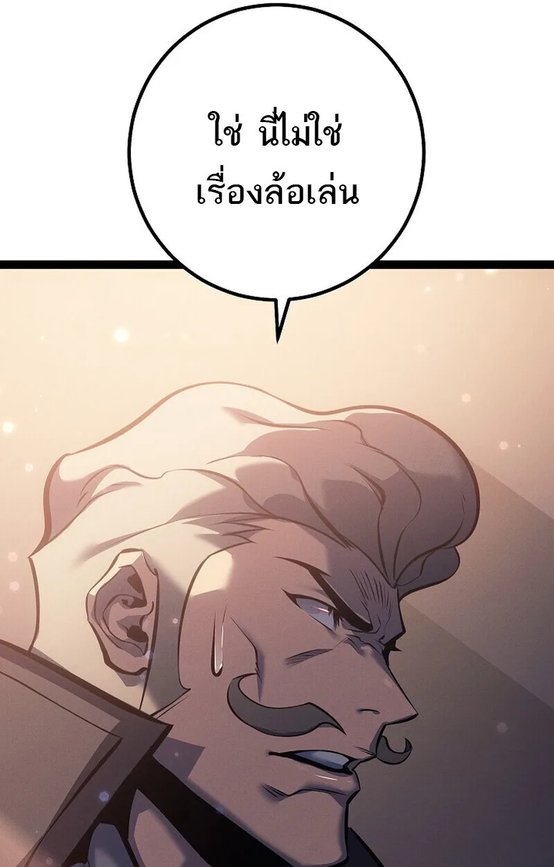 Regressing as the Reincarnated Bastard of the Sword Clan ผู้หวนคืนสายเลือดรองแห่งตระกูลดาบ ตอนที่ 66 หน้า 160