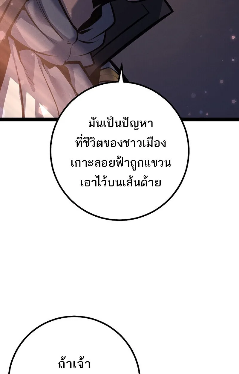 Regressing as the Reincarnated Bastard of the Sword Clan ผู้หวนคืนสายเลือดรองแห่งตระกูลดาบ ตอนที่ 66 หน้า 161