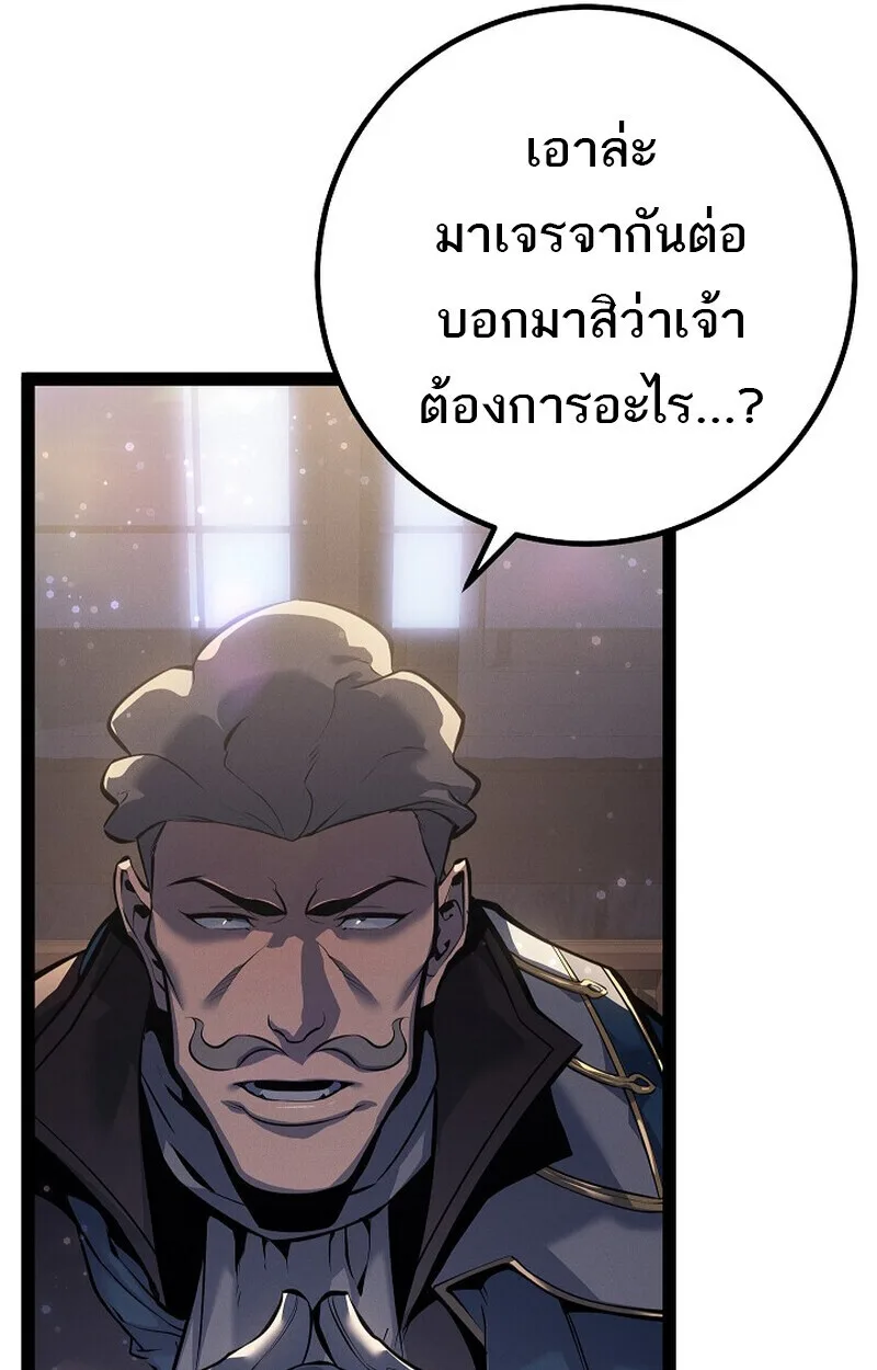 Regressing as the Reincarnated Bastard of the Sword Clan ผู้หวนคืนสายเลือดรองแห่งตระกูลดาบ ตอนที่ 66 หน้า 168