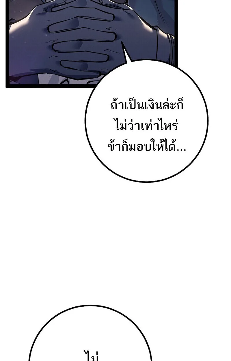 Regressing as the Reincarnated Bastard of the Sword Clan ผู้หวนคืนสายเลือดรองแห่งตระกูลดาบ ตอนที่ 66 หน้า 169