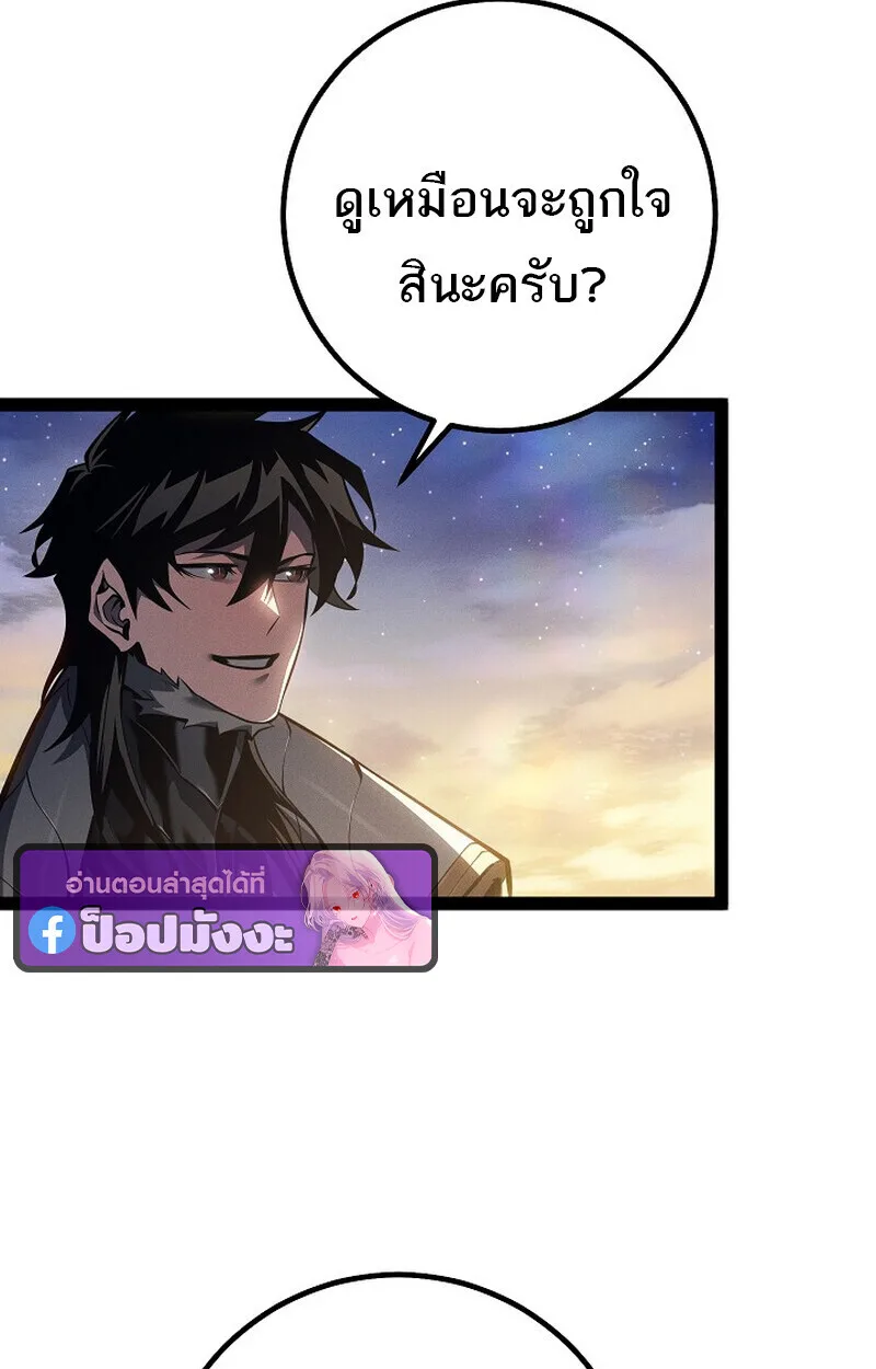Regressing as the Reincarnated Bastard of the Sword Clan ผู้หวนคืนสายเลือดรองแห่งตระกูลดาบ ตอนที่ 66 หน้า 19
