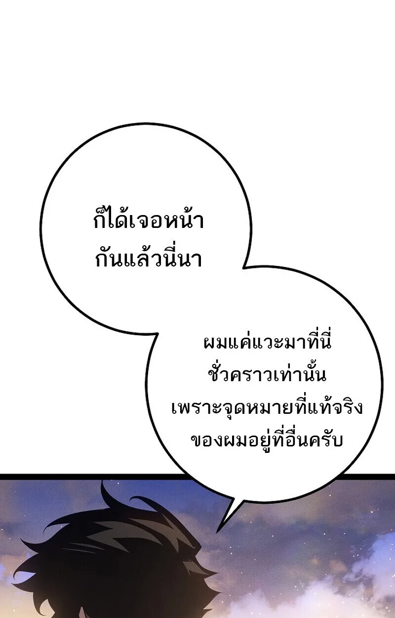 Regressing as the Reincarnated Bastard of the Sword Clan ผู้หวนคืนสายเลือดรองแห่งตระกูลดาบ ตอนที่ 66 หน้า 38