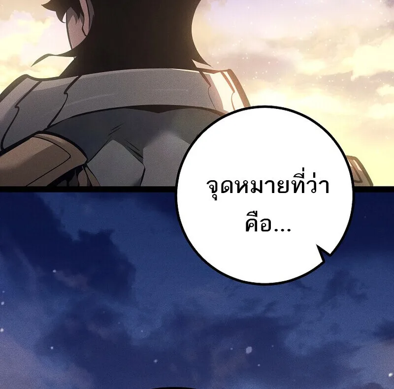 Regressing as the Reincarnated Bastard of the Sword Clan ผู้หวนคืนสายเลือดรองแห่งตระกูลดาบ ตอนที่ 66 หน้า 39